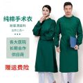 Operating Room inside-out Wear All-Inclusive Dark Green Blue Surgical Clothes Cotton Men and Women Hand Washing Suit Disposable Protective Coveralls Operating Room Towel. 
