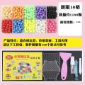Mist Magic Water Beads DIY Handmade Water Sticky Beads Set with Box Childrens Kids Educational Girls. 