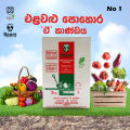 Baurs Vegetable A Group Fertilizer එළවළු පොහොර Home Gardening Agriculture No.1 2kg. 