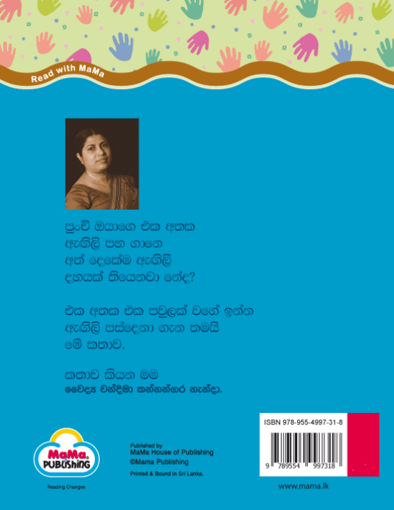 Children%20Story%20Book%20:%20The%20Finger%20Family%20-%20Image%203