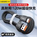 Hasee 120W Super Flash Charging Line 6A Braided Data Cable Suitable for 66W Huawei Honor Android Type-C Line. 