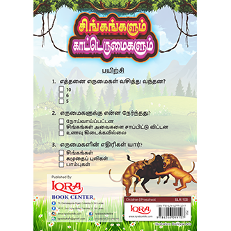 Kids%20Tamil%20Story%20Book%20-%20Image%203