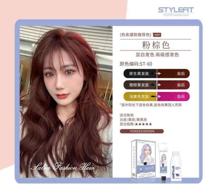 High%20quality%20STYLEFIT%20dye%20set,%20color%20protection%20cover,%20white%20hair,%20hazelnut%20fruit,%20gray%20brown,%20aromatic%20ammonia%20free%20hair%20dye,%20plant-based%20-%20Image%207