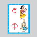 Sinhala Hodiya – Book. 