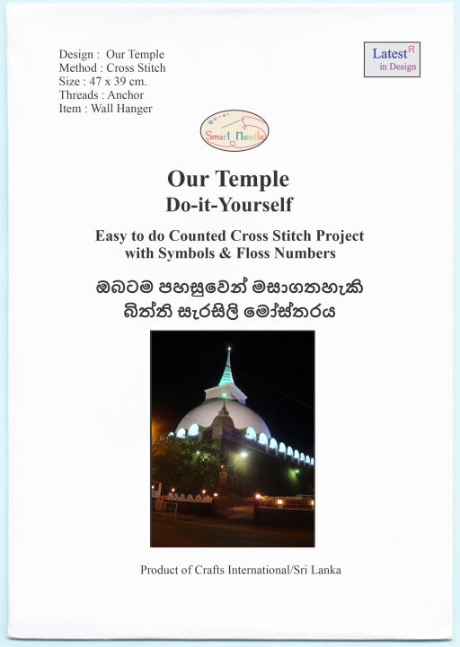 Our Temple Cross Stitch Chart