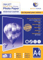 A4 Glossy Photo Paper 135gsm 50/100Pcs. 