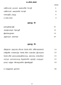 Biology Resource Book | Grade 12 | Unit 5(ii)-6 | தமிழ. 