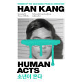 Human Acts，Han Kang. 