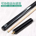 Three-Section Lengthened Weight Billiard Cue   Black Eight Billiard Bar Small Head Snooker Cue Chinese Eight Nine Cue Double-Section Cue. 