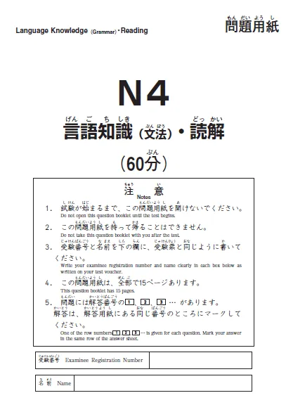 JLPT%20N4%20Official%20Practice%20Workbook%20-%20Image%202