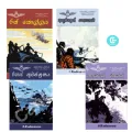 BIGGLES by W. E. Johns - Sinhala Translated Book Series. 