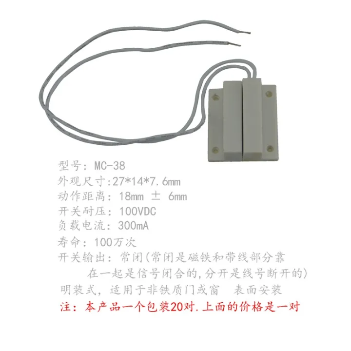 Alarm%20Security%20Magnetic%20Door%20Contact%20Reed%20Switch%20NC%20Door%20sensor%20switch%20for%20alarm%20access%20control%20-%20Image%206