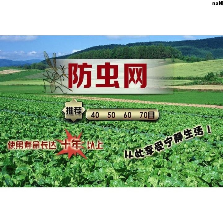 40%20Multi-Purpose%20Fruit%20Tree%20Mesh%20Net%2060%20Mesh%20Nylon%20Net%20Mesh%20Goods%20Real%20Vegetables%20Agricultural%20%5D%20Safety%20of%20Net%20Insect-Proof%20Greenhouse%20%5B%20Preferred%20%EF%BC%9A%20-%20Image%207