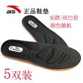 Sports Insole for Men Shock Absorber Sweat-Absorbing Deodorant and Breathable Basketball Insole Women Elastic Comfortable Summer. 