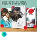 3in1 Book Bundle - Atteriya mala - Tharu - Para by Yanusha Lakmali. 