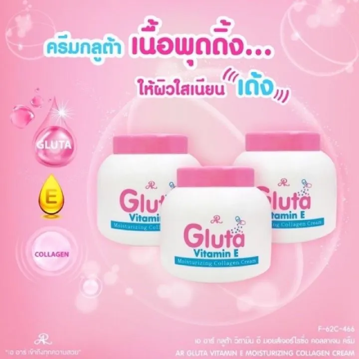 Gluta%20Vitamin%20E%20Moisturizing%20(gvmc)%20Collagen%20Cream%20200ml%20-%20Image%202