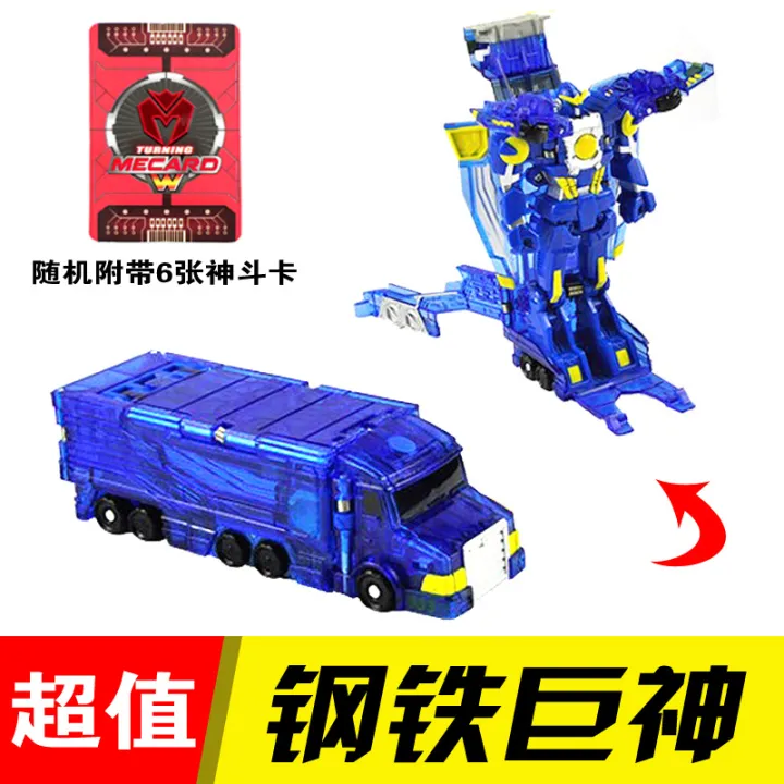 avengers%20toy%20MECARD%20Magic%20Burst%20Transformation%20Car%20God%20Toy%20Weijia%20Giant%20God%20War%20Car%20League%20Card%20Boy%20Jump%20vs.%20Battle%20Game%20-%20Image%204