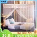 Mosquito Net 2023 New Household Bedroom Dorm Installation-Free Old Floor Single Door Single Double Bed Mosquito Net. 