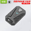 Jiaying Throne MIX PRO/LITE Keyboard and Mouse Converter Chicken Fan Box Peace CF Mobile Game Assistant. 