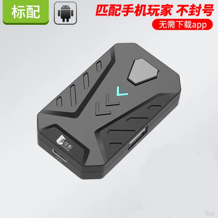 Jiaying%20Throne%20MIX%20PRO/LITE%20Keyboard%20and%20Mouse%20Converter%20Chicken%20Fan%20Box%20Peace%20CF%20Mobile%20Game%20Assistant%20-%20Image%205