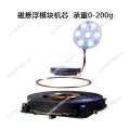 DIY Lift Hcnt Patent Of 200G Auto Magnetic Levitation Module Kit Float Up Everything/levitation magnetic kit. 