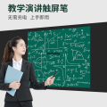 Multimedia teaching 1 Seewo universal electronic whiteboard, body machine, smart blackboard touch capacitive pen. 
