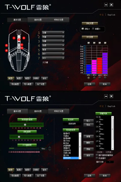 T-Wolf%20V7%20Mechanic%20Gaming%20Mouse%20DPI%20Adjustable%20LED%20RGB%20Wired%20USB%20Programmable%20Mouse%20-%20Image%204