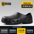 Kitchen Shield Chef Shoes Oil-Proof Waterproof and Hard-Wearing Kitchen Special Shoes Non-Slip Kitchen Shoes Work Shoes Men's Canteen Breathable Summer. 