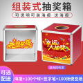 Large Lottery Box Lottery Ball Acrylic Transparent Lottery Lottery Box Activity Annual Meeting Props Lucky Lottery Box Children. 