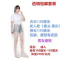 Full Body Suit Protective Disposable Split Whole Body Thickening Thickened Raincoat Raincoat Rain Pants Waterproof Latest. 