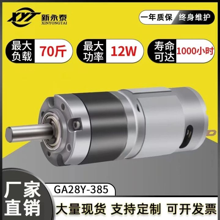 Micro DC motor 28mm planetary gear high torque high power adjustable ...