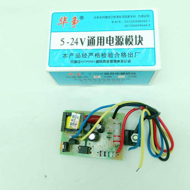 【FOOT SOFA】5-24V universal power module 14-60 inch LCD TV, display ...