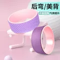 Yoga Wheel Beginner Open Shoulder Beauty Back Bending Artifact Roller Leg Slimming Waist Training Tool Fitness Equipment Pilates Roller. 