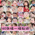 60 TikTok Cute Baby Yi Yao Emoji Graffiti Stickers Children DIY Suitcase Water Bottle Notebook Waterproof. 