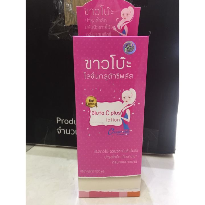 Original%20Gluta%20C%20Plus%20Whi%20tening%20Healthy%20%20Lotion%20gcpl%20Made%20In%20Thailand%20with%20500ML%20-%20Image%205