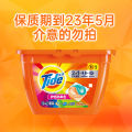 Tide Laundry Condensate Bead Anti-String Color Concentrated Fragrance Laundry Detergent Decontamination Sterilization Lasting Fragrance Color Protection Deep Stain Removal. 