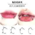 【Good sharing!】Punch-free Lip Ring Punk Spike Ring Round Ball Titanium Steel False Lip Ring Anti-allergy Punch-free Ins Personalized False Lip Nail. 