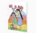 Punchi Kuku (Sinhala Story Book). 