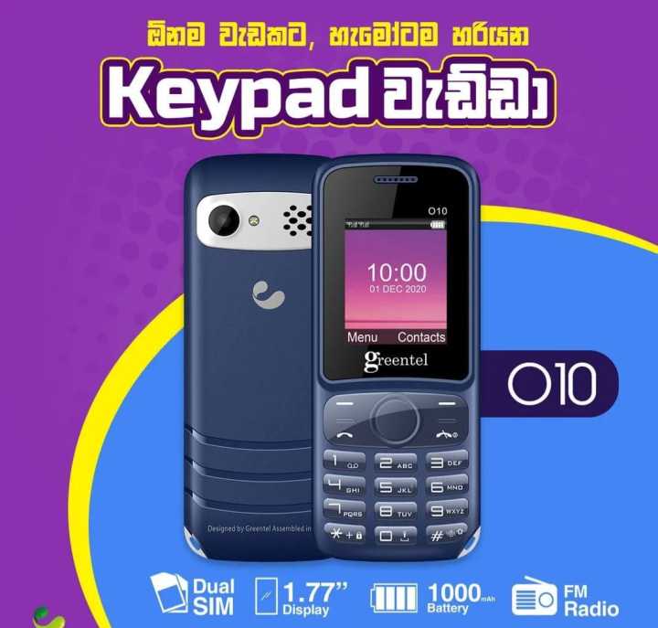 Greentel O10 Keypad Phone Wireless FM ( 1 Year Company Warranty )