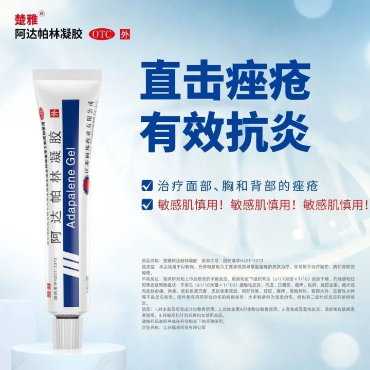 %E5%93%81%E8%B4%A8%20%E7%B2%BE%E9%80%89%E9%98%BF%E8%BE%BE%E5%B8%95%E6%9E%97%E5%87%9D%E8%83%B6%20%E5%8E%BB%E7%97%98%20%E7%A5%9B%E7%97%98%E9%97%AD%E5%8F%A3%E7%B2%89%E5%88%BA%20%E9%BB%91%E5%A4%B4%E4%B8%98%E7%96%B9%20%E9%9D%92%E6%98%A5%E7%97%98%E8%84%93%E7%96%B1%20%E7%97%A4%E7%96%AE%20Ada%20palin%20gel%20pox-eliminated%20acne%20removing%20si%20face%20-%20Image%202