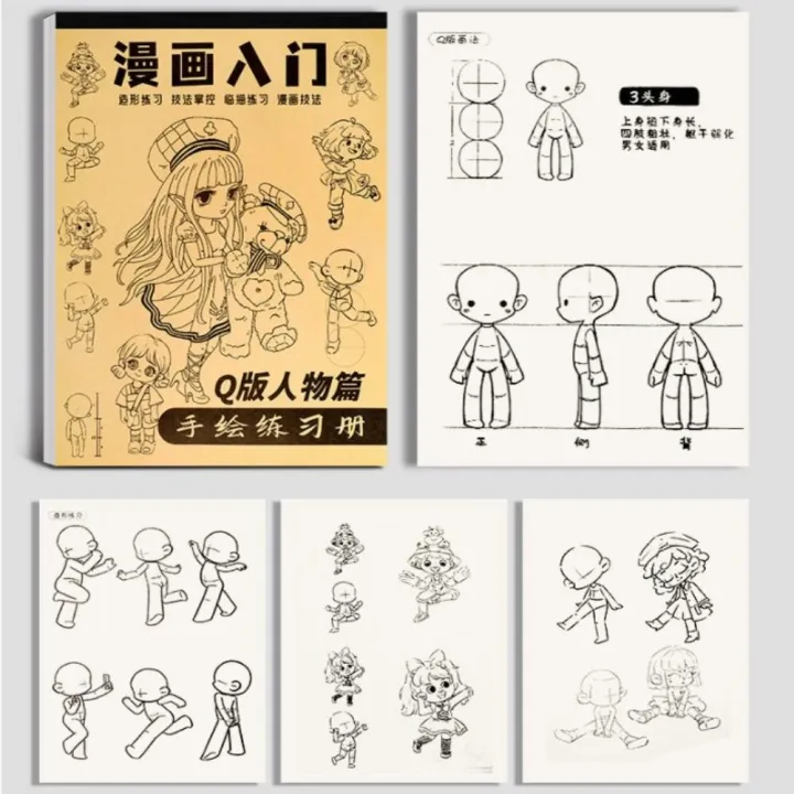 Cartoon Comics Girl Boy Anime Hand Drawn Book Novice Zero Basic Tracing ...