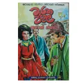 Mara Ugula saha Thawath Sherlock Holmes Stories. 