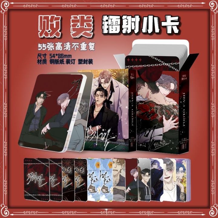 55%20Pcs/Set%20Korean%20BL%20Manhwa%20Miscreants%20and%20Mayhem%20Laser%20Lomo%20Card%20Nanmu%20Pilgyeon%20Figure%203%20Inches%20Photo%20Card%20Cosplay%20Gift%20-%20Image%202