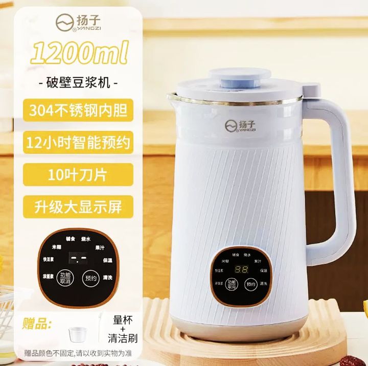 %E3%80%93Highest%20Level%E3%80%93COD%E3%80%93%20Yangzi%20Multi-Functional%20Soybean%20Milk%20Machine%20Automatic%20Cooking-Free%20Household%20Filter-Free%20Cooking%20Machine%20Small%20Portable%20Cytoderm%20Breaking%20Machine%20%E3%80%93COD%E3%80%93%20-%20Image%207