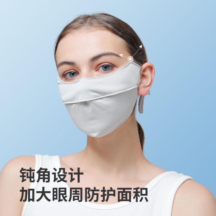 Sun Protection Sunshade Eye Protection Face Mask Uv Protection Mask Three-Dimensional Summer Ice Silk Sun Protection Mask Full Face Ladies