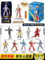 Bruco Ultraman Building Blocks Ninth Bullet Series 9 Doll Little Doll Toy Authentic Brook Hero 9 8. 