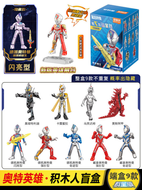 Bruco%20Ultraman%20Building%20Blocks%20Ninth%20Bullet%20Series%209%20Doll%20Little%20Doll%20Toy%20Authentic%20Brook%20Hero%209%208%20-%20Image%207