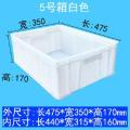 Non-Airtight Crate Big White Basin Plastic Frame Box Aquatic Products Box Fish Tank Turtle Box Large White Box Plastic Box Free Shipping. 