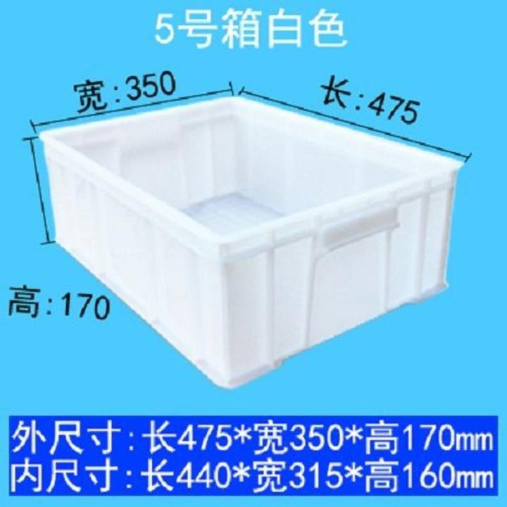 Non-Airtight Crate Big White Basin Plastic Frame Box Aquatic Products Box Fish Tank Turtle Box Large White Box Plastic Box Free Shipping