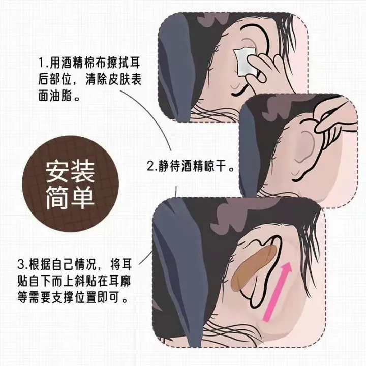 Fairy%20Ear%20Stickers%20Invisible%20Repeated%20Use%20Shaping%20Stickers%20Silicone%20Photo%20Make%20Your%20Face%20Look%20Smaller%20Fixed%20Ear%20Changing%20Wind%20Ear%20Artifact%20-%20Image%206